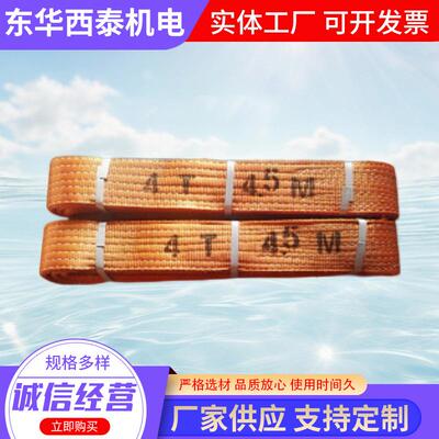 包邮双扣平吊扁装合成VLS纤牵维起重机吊带引带拖车带绳尼龙吊绳1