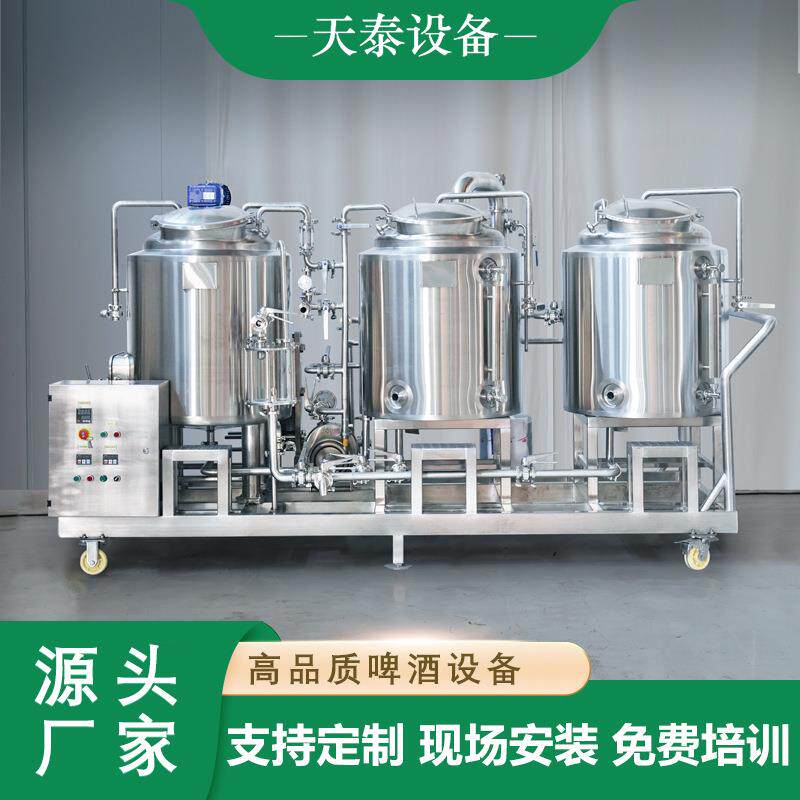200L300L500L自酿啤酒酿造设备 培训啤酒酿造工艺质保五年精酿