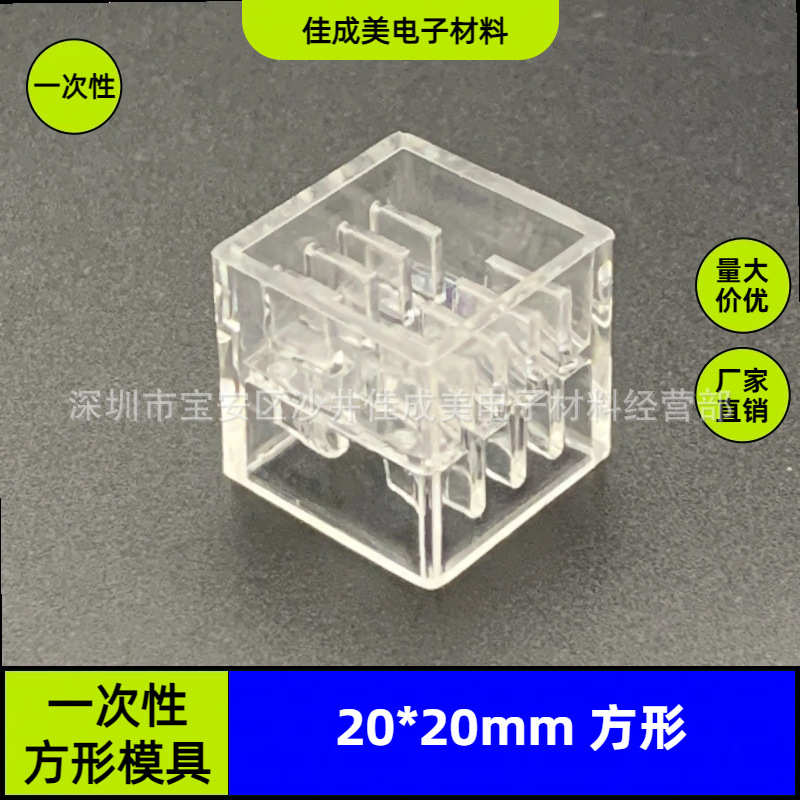 金相冷镶嵌切片实验室专用圆形长方形反复性一次性模具耐腐蚀性