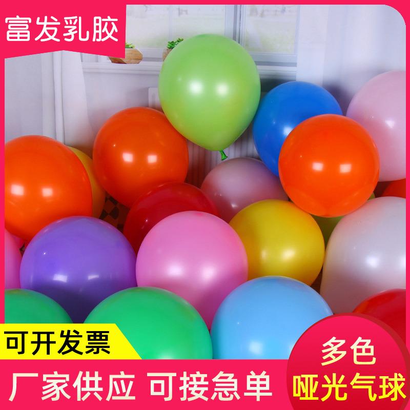 结10寸2.饰2克亚光乳胶气球用品婚庆装婚佐致（收生日派对创意婚