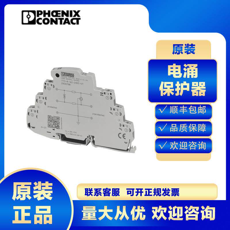 菲尼克斯2906713TTC-6-1X2-M-24DC-UT-I浪涌保护器电涌防雷器