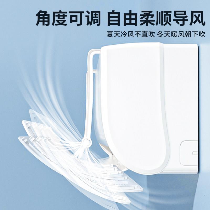 空调挡风板防直吹壁挂式通用转移导风板出风口隔冷气婴儿月子挡板