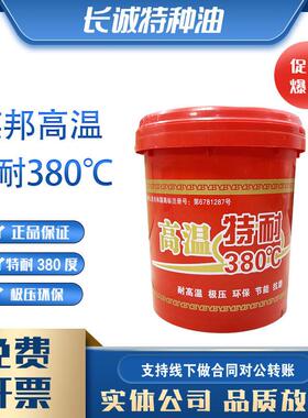 英邦特耐380℃300°C高温润滑脂12kgXHP耐高温EP英邦白色脂800g