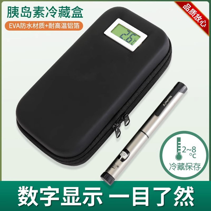 胰岛素冷藏盒便携随身保温包药品专用冷藏包冰袋冰包药盒存储箱子