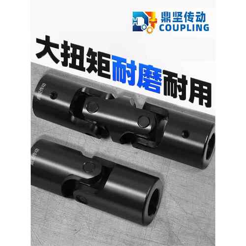 WX双节WXD单节十字万向节联轴器连轴器伸缩传动轴旋转连接器其他