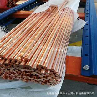 TP1无氧磷脱氧铜棒C12000 TP2方铜棒C12200 可镀锡接地可导电导热