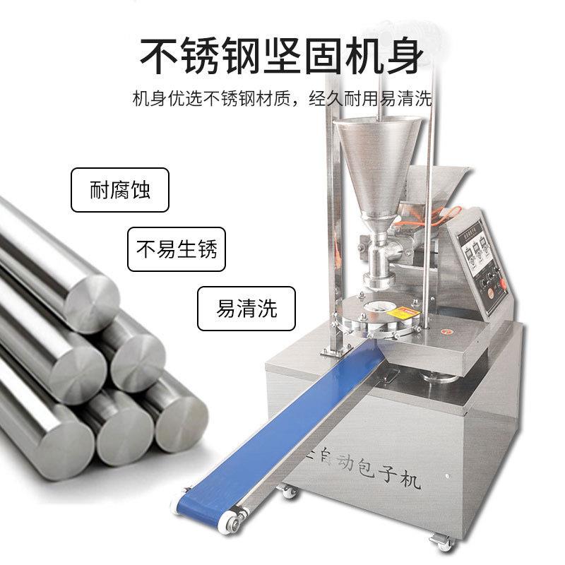 商用全自动包子机 仿手工灌汤包机 早餐店做馅饼豆沙包糖三角机