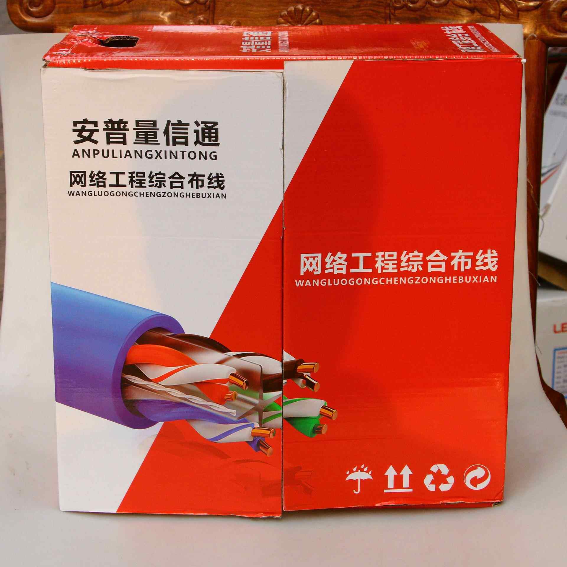 网络连接线铜包由铝网POE线监控千兆双线六绞类路器超六类ANW网线