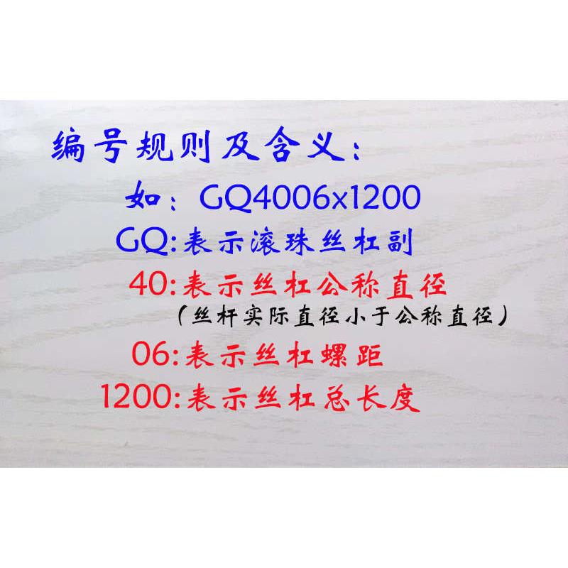 兆山机床丝杆数控车床中托拖板XZ轴滚珠丝杠杆ck6130 6136 6140