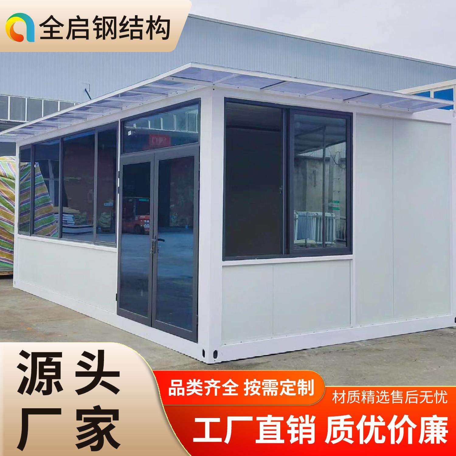 集装箱住人板房临时办公住宿抗风防潮临时安置房展会岗亭打包箱房