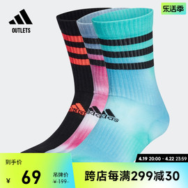 adidasoutlets阿迪达斯男女短筒足球运动袜子HB1277