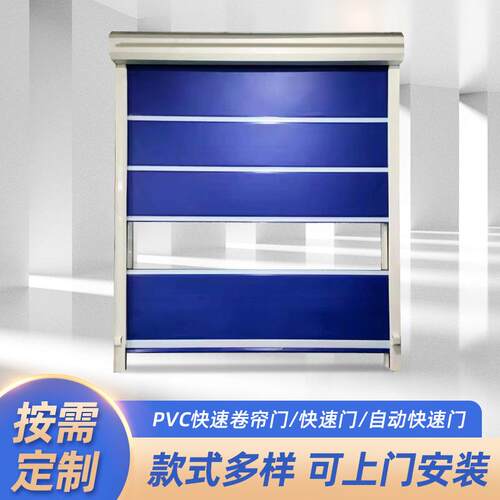 厂家供应PVC快速卷帘门快速门自动快速门可手机远程超控经久耐用
