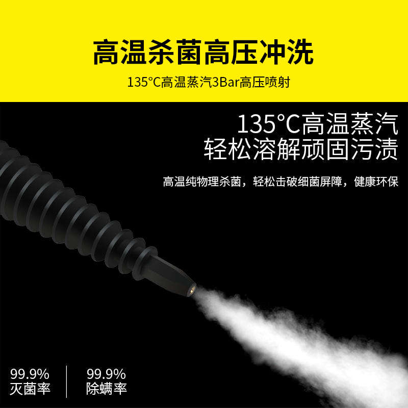 马克生活高温蒸汽清洁机家用厨房油烟机洗沙发地毯手持高压清洗