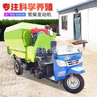 3立方电动喂料车 三轮款铺洒青贮撒草车 养殖棚内左右出料饲喂车