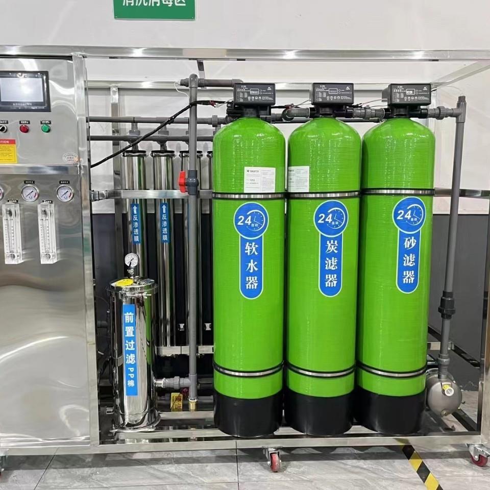 工业商用净水器ro反渗透单级水处理设备大流量预处理砂罐碳罐树脂