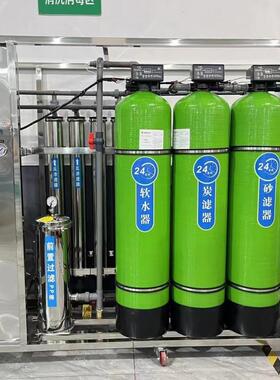 工业商用净水器ro反渗透单级水处理设备大流量预处理砂罐碳罐树脂
