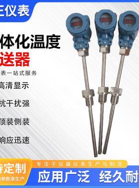 智能数显防爆一体化温度变送器4-20mA带显示远传温度传感器