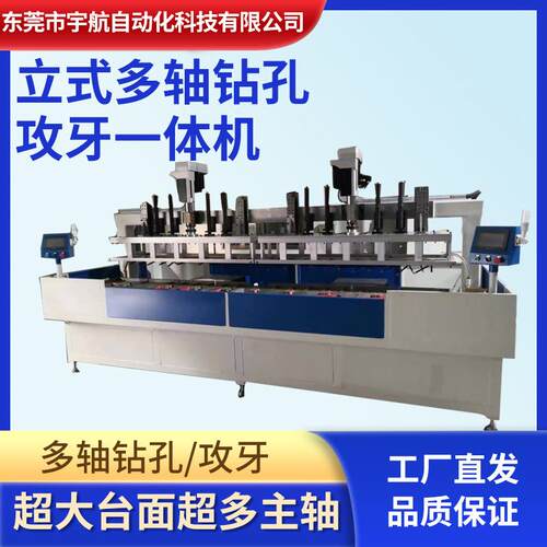 多轴攻牙机多头伺服打孔钻眼倒角攻牙机多轴台式攻丝机超多主轴