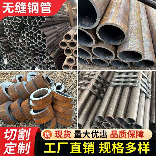 20#45号无缝钢管Q355B碳钢厚壁空心圆管40cr42crmo合金钢管零切