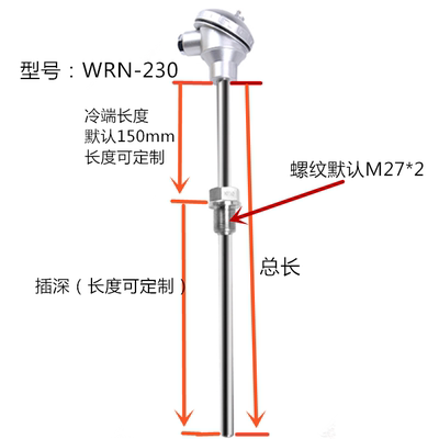 高温探头K型热电偶WRN-130/230 2520不锈钢310S 1300度测温棒炉窑