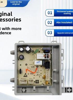 洗衣机Eg100Mate3S Eg100Pro6S电脑板变频驱动板0021800228 B