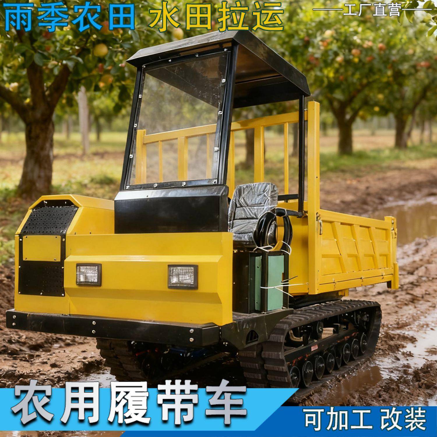 智能遥控泥泞雪地履带运输车农用山地果园全地形爬山虎自卸搬运车