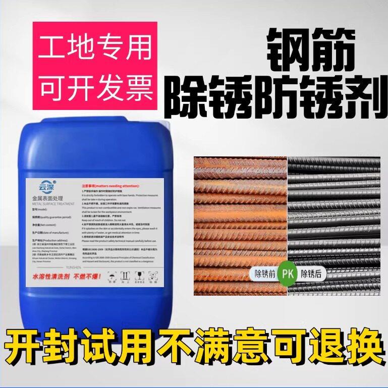 除锈剂铁锈转化剂带锈防锈剂钢筋彩色钢瓦翻新免除锈转换底漆免打