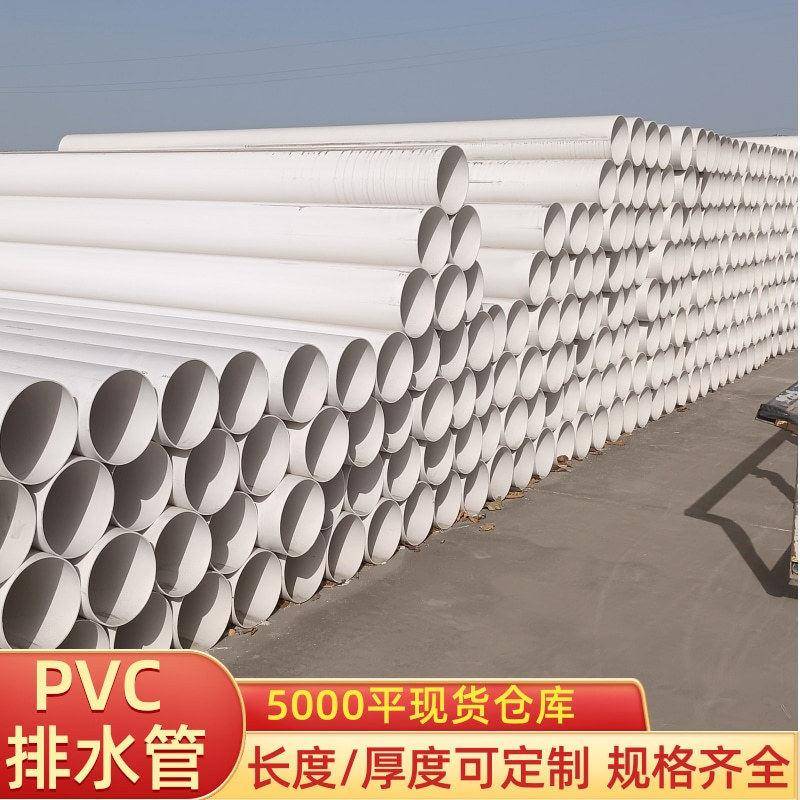 pvc排水管200mm旧小区改造用雨污下水管工程厂房预埋用pvc排水管