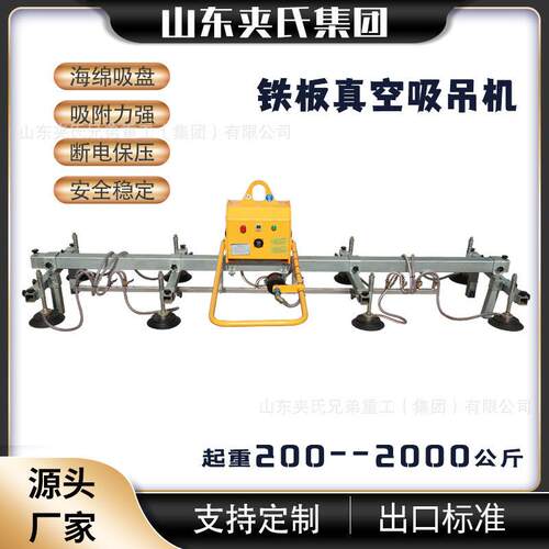 电动真空吸盘吊具钢板铁板铝板起重搬运吸吊机激光切割上下料搬