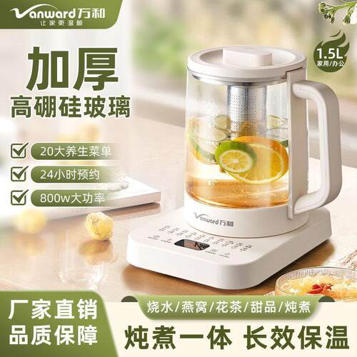 养生壶公室煮茶壶全自动鹏玻璃烧水壶家用1.5L多功能新款