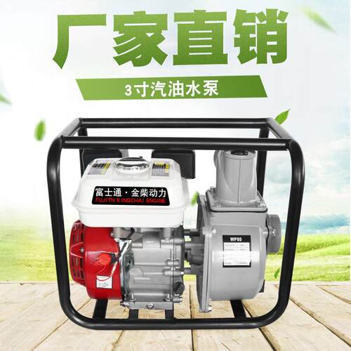 2寸3寸汽油机抽水泵流程喷射水泵离心泵农用灌溉水泵WP20WP30