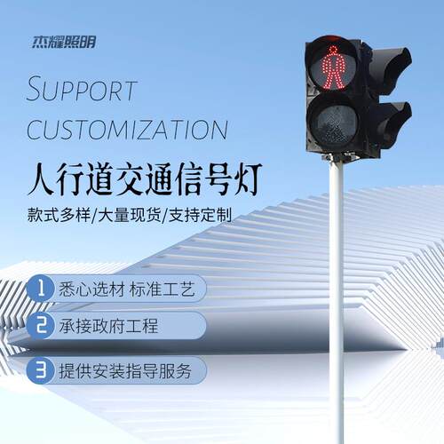 人行道交通信号灯杆一体化信号灯杆智能信号灯人行横道信号灯杆