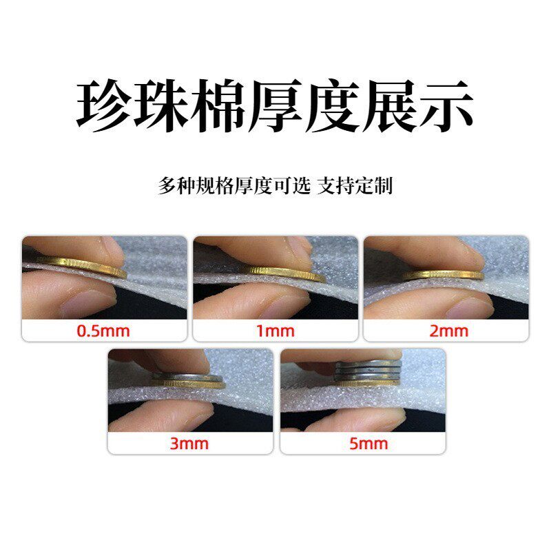 新款直销epe珍珠棉泡沫板打包防撞填充物切片搬家防震包装膜海绵