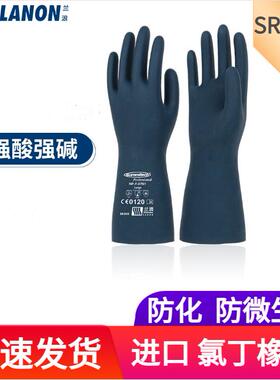 25款兰浪sr300氯丁橡胶防腐蚀耐酸碱耐磨手套劳保化工实验化学品