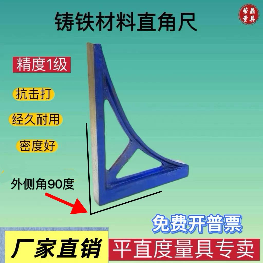 铸铁直角尺高精度检测靠尺人工刮研划线直角尺垂直检测90度直角尺