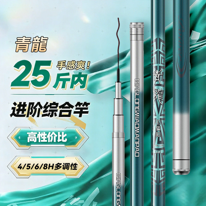 钓鱼竿青龙轻量综合碳素溪流竿