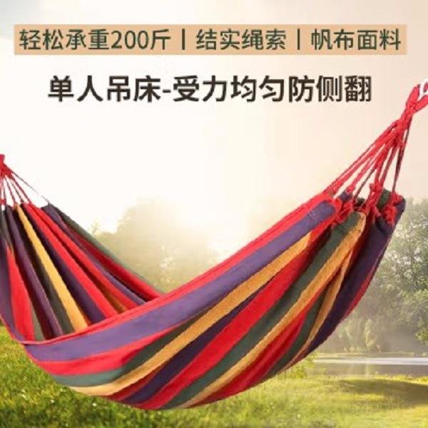 游山然户外吊床防侧翻帆布吊床便携单人露营秋千室内室外新款吊床图片