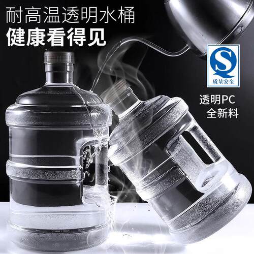 户外l机储水桶手提水桶HW91家用纯净矿泉水桶7.5空桶装水饮水pc小