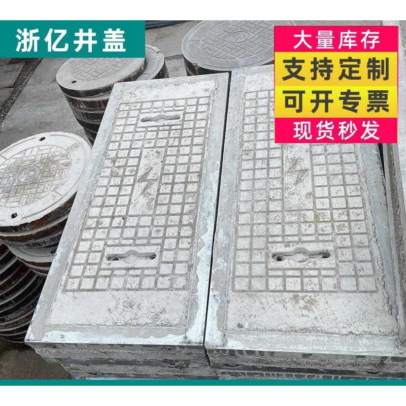 钢纤维混凝土水泥电力电缆沟盖板排水沟盖板电力井盖预制水泥盖板
