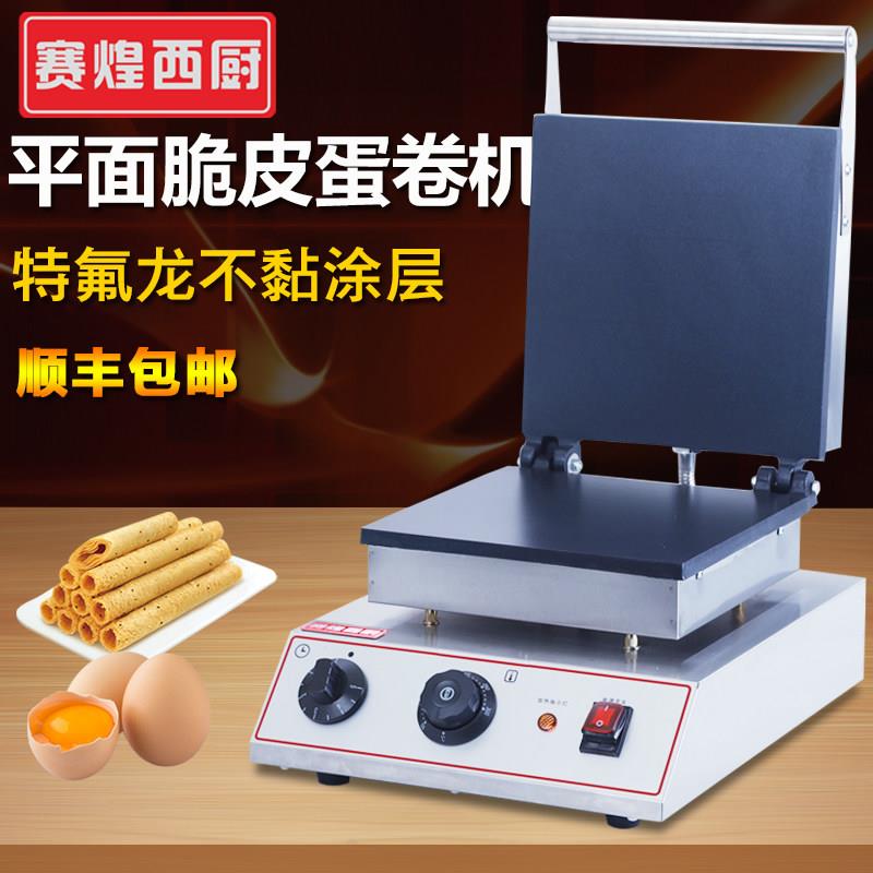 赛煌西厨商用蛋卷机 2209型方型蛋筒机 1750W脆皮雪糕机