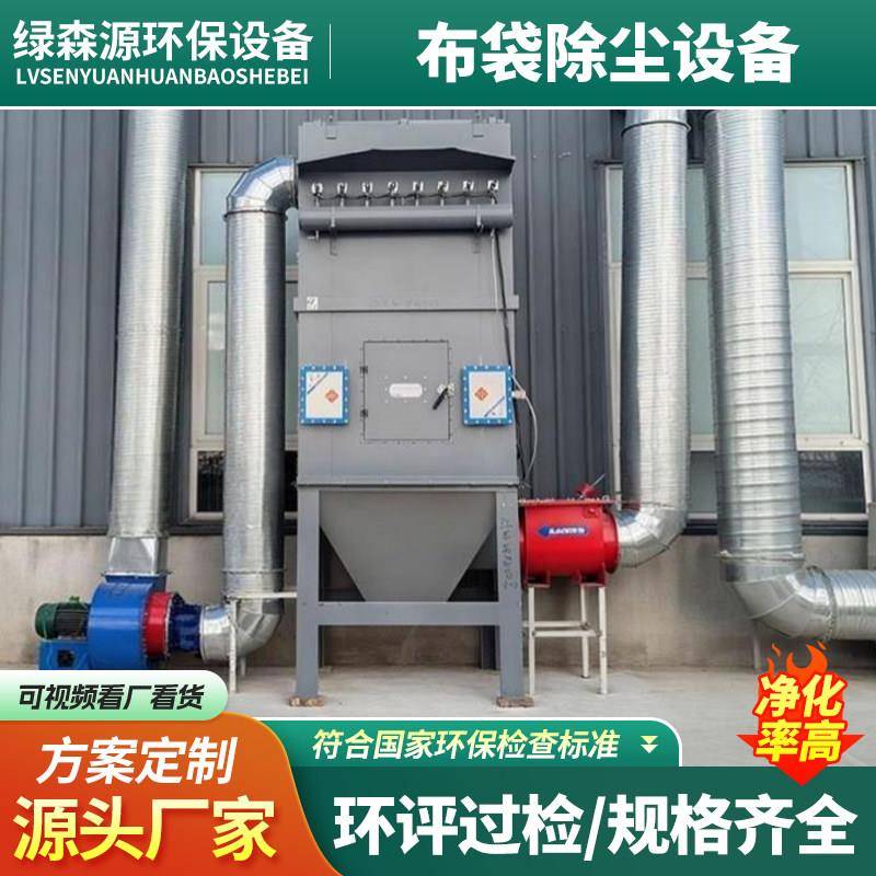 工业粉尘收集器设备防爆防火袋式脉冲吹尘器布袋清灰集尘环保设备