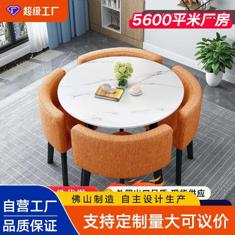 洽谈桌椅组合接待会客圆桌休息区奶茶甜品店休闲桌椅套装轻奢餐椅