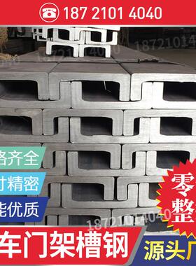 10c 18c堆高机门架槽钢 12J堆高机门架子钢 轨道槽钢 堆高机C型槽