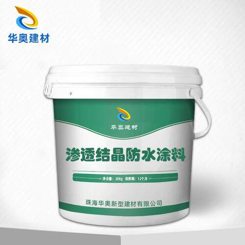 水泥基渗透结晶防水涂料卫生间厨房路桥用水泥基渗透结晶防水涂料