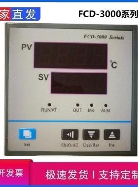 恒温控制器FCD-2000温控仪FCD-3000干燥箱烘箱烤箱PCD-E3000/6000