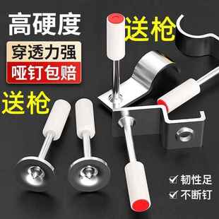 炮钉管卡迷你吊顶神器射钉一体专用钢钉火药平头线槽弹枪钉子