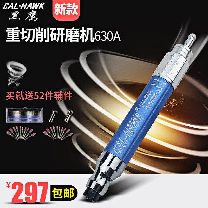 黑鹰气动磨床630A重型切割磨床气动抛光机空气磨笔玉石雕刻机
