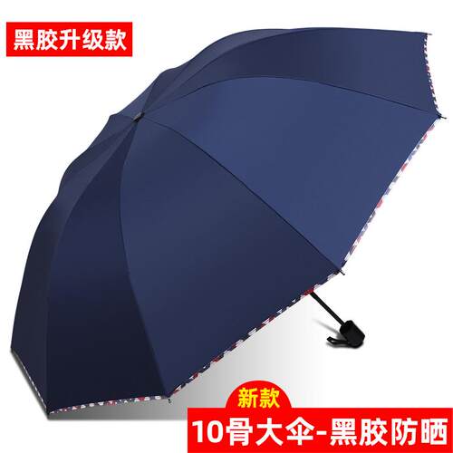 高档雨伞大号超大男三人双人雨用伞定制log女o学生折叠加厚遮晴阳