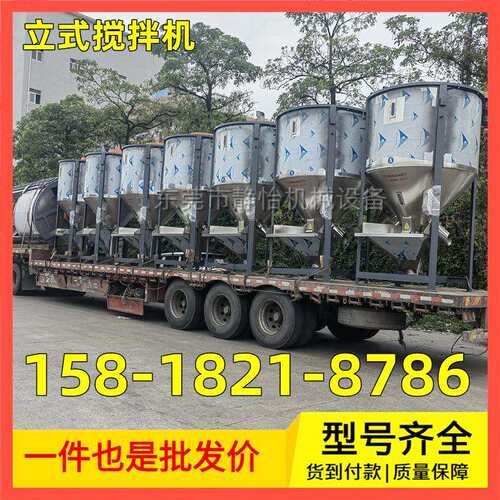 型号可选50KG-15吨立式搅拌机|塑料颗粒原料拌料机|不锈钢搅拌桶
