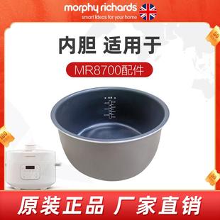 摩飞MR8700配件电子压力锅煲锅盖密封圈内胆限压阀柱水盒汤饭匙